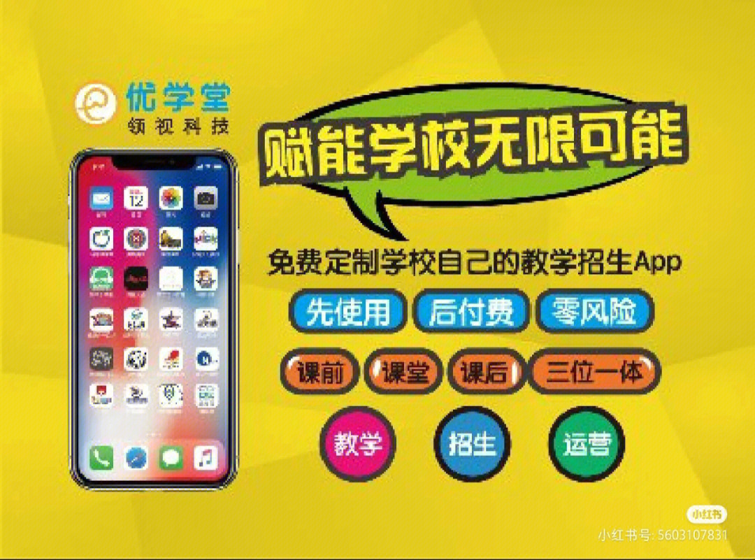 优学堂app可定制教材无限使用