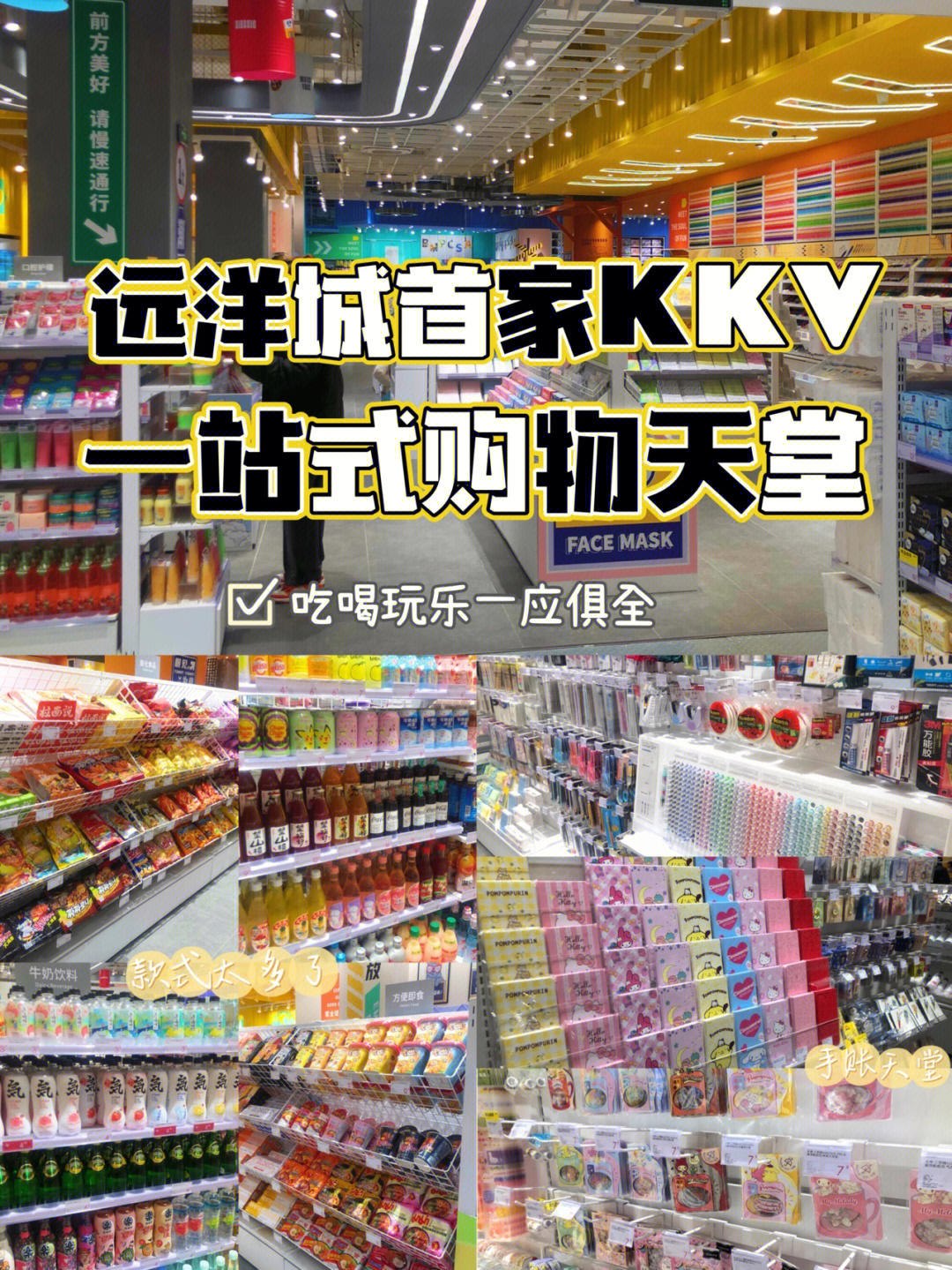 唐山远洋城品牌图片