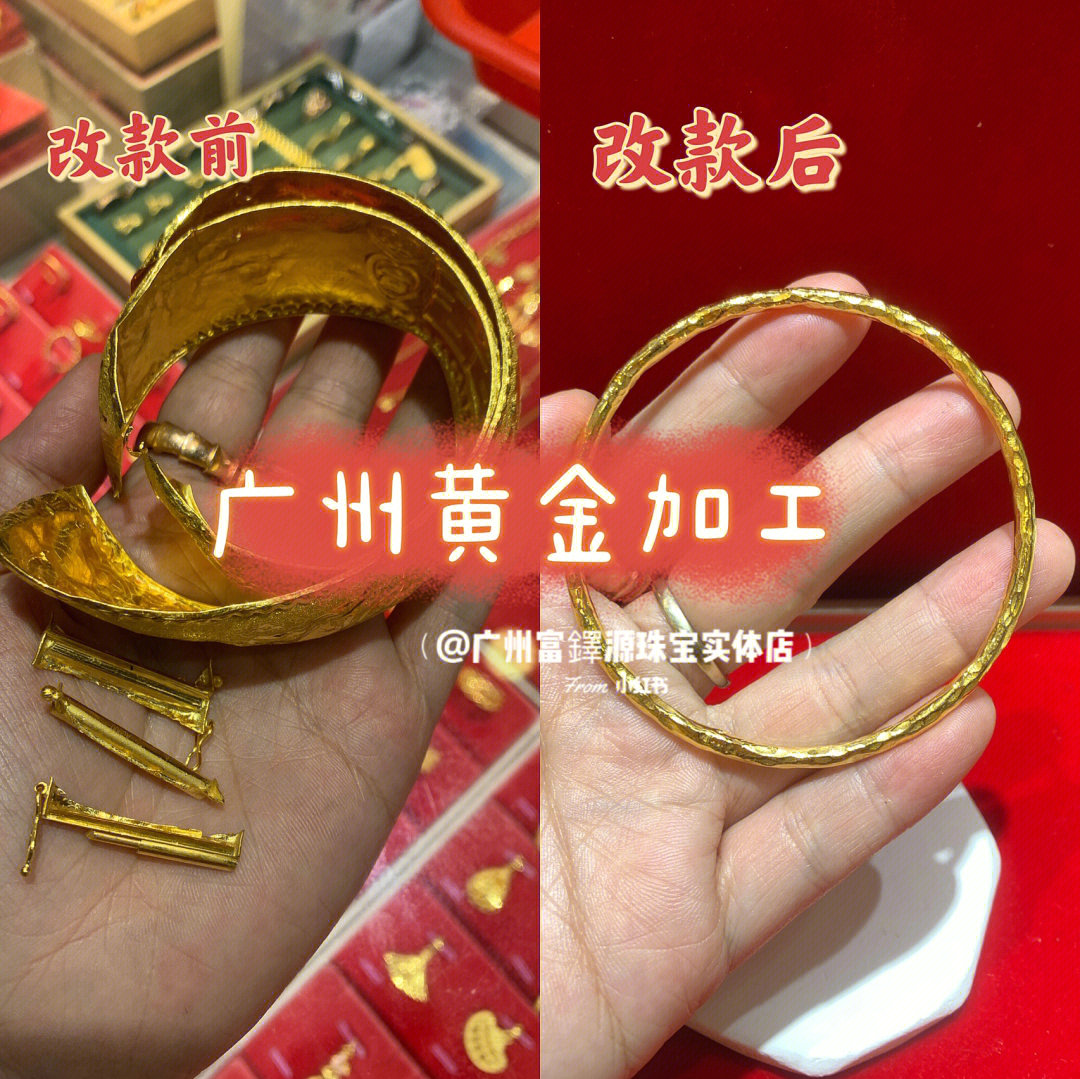 京华珠宝黄金纯不纯图片