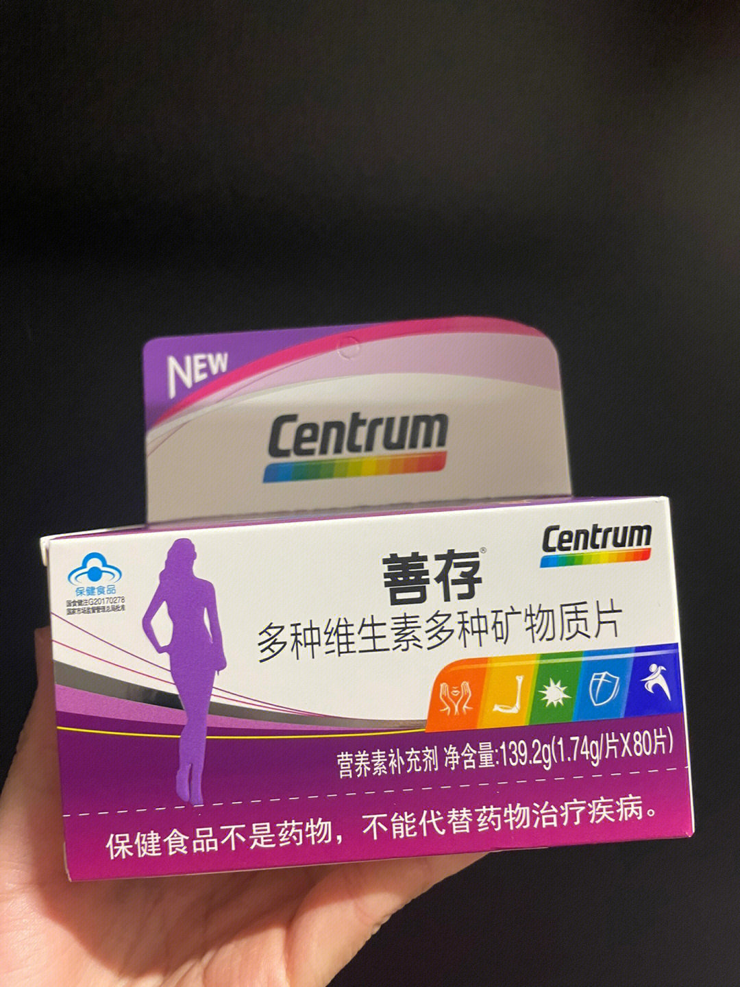 双十一之善存女性多种复合维生素收到货了