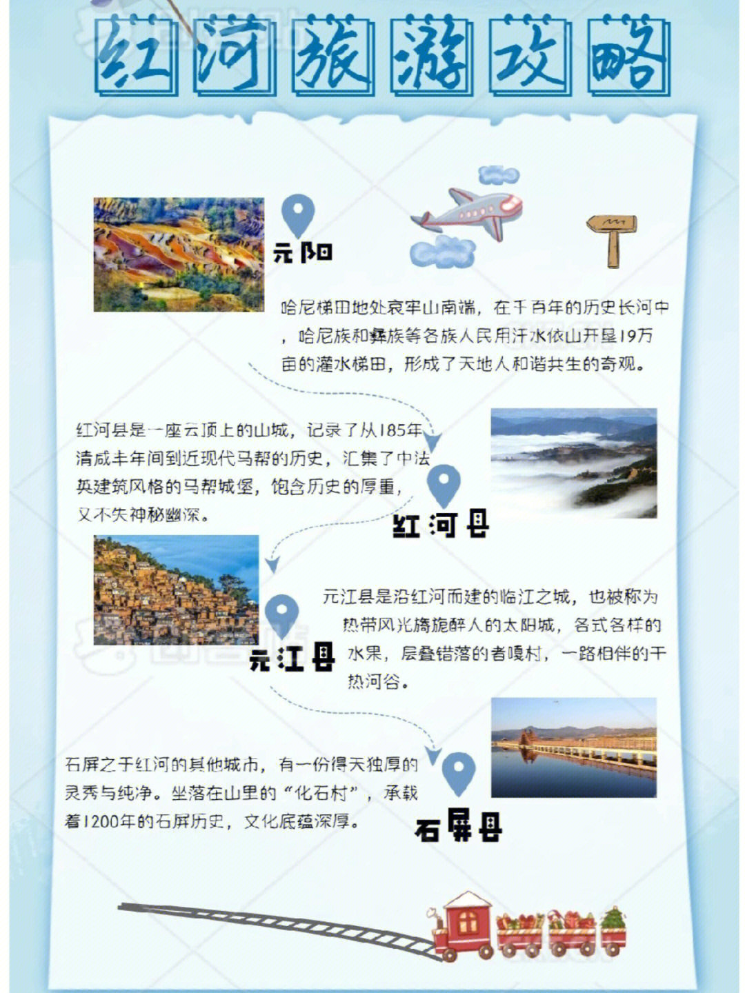 红河旅游攻略必去景点图片