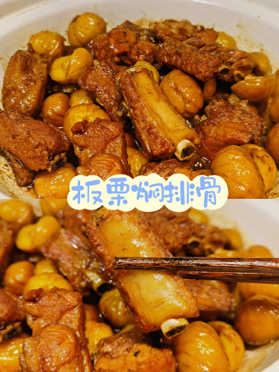 板栗炖排骨食材小知识