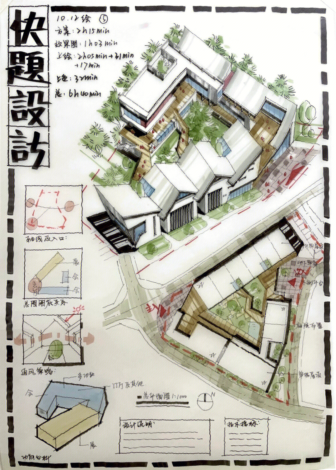 范斯沃斯住宅快题设计图片