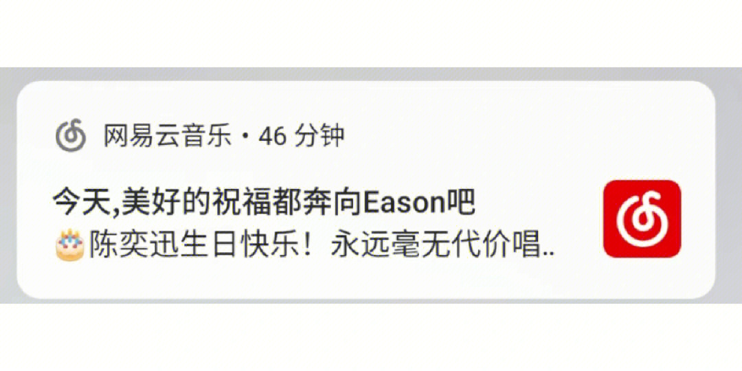 eason啦