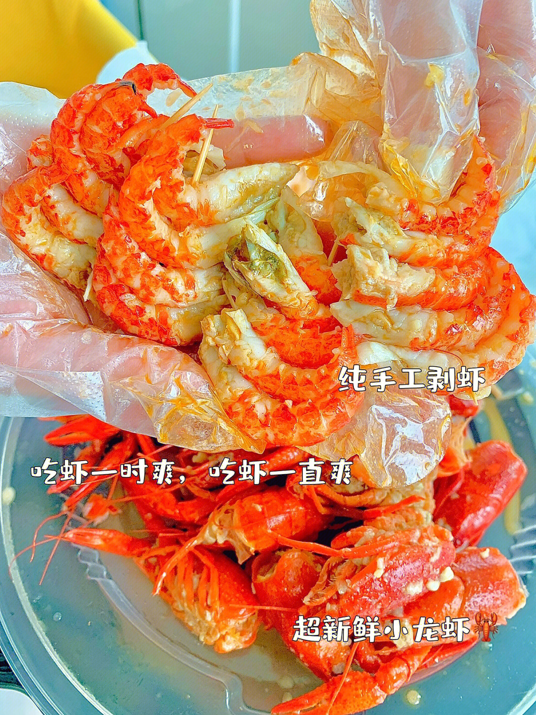 昆明狂炫三斤盒马鲜生的小龙虾02