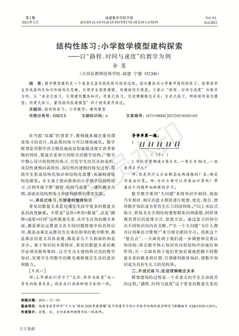 学术期刊  