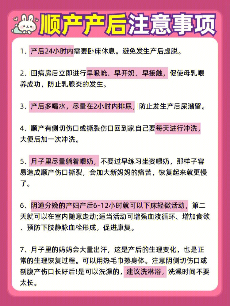 顺产后多久来月经图片