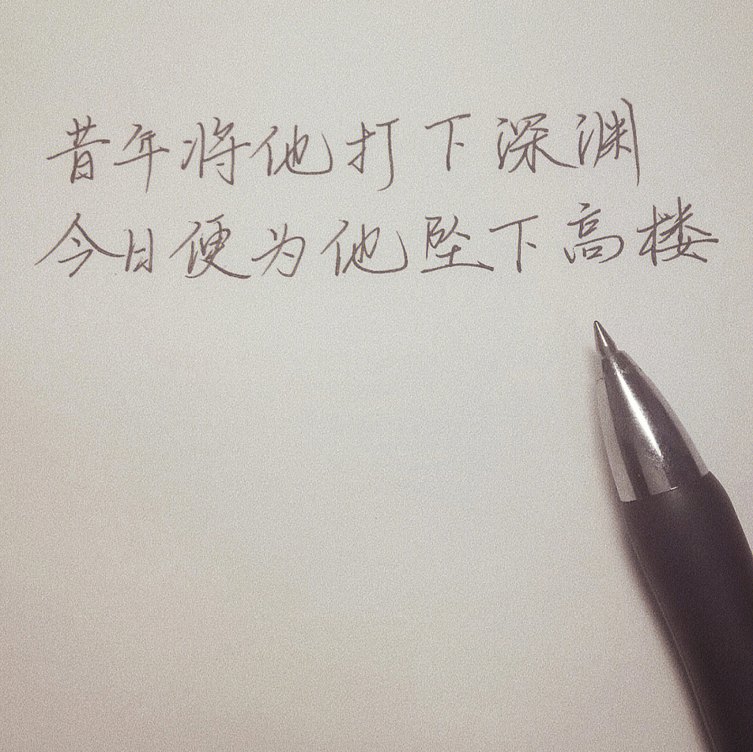 渣反语录文字图图片