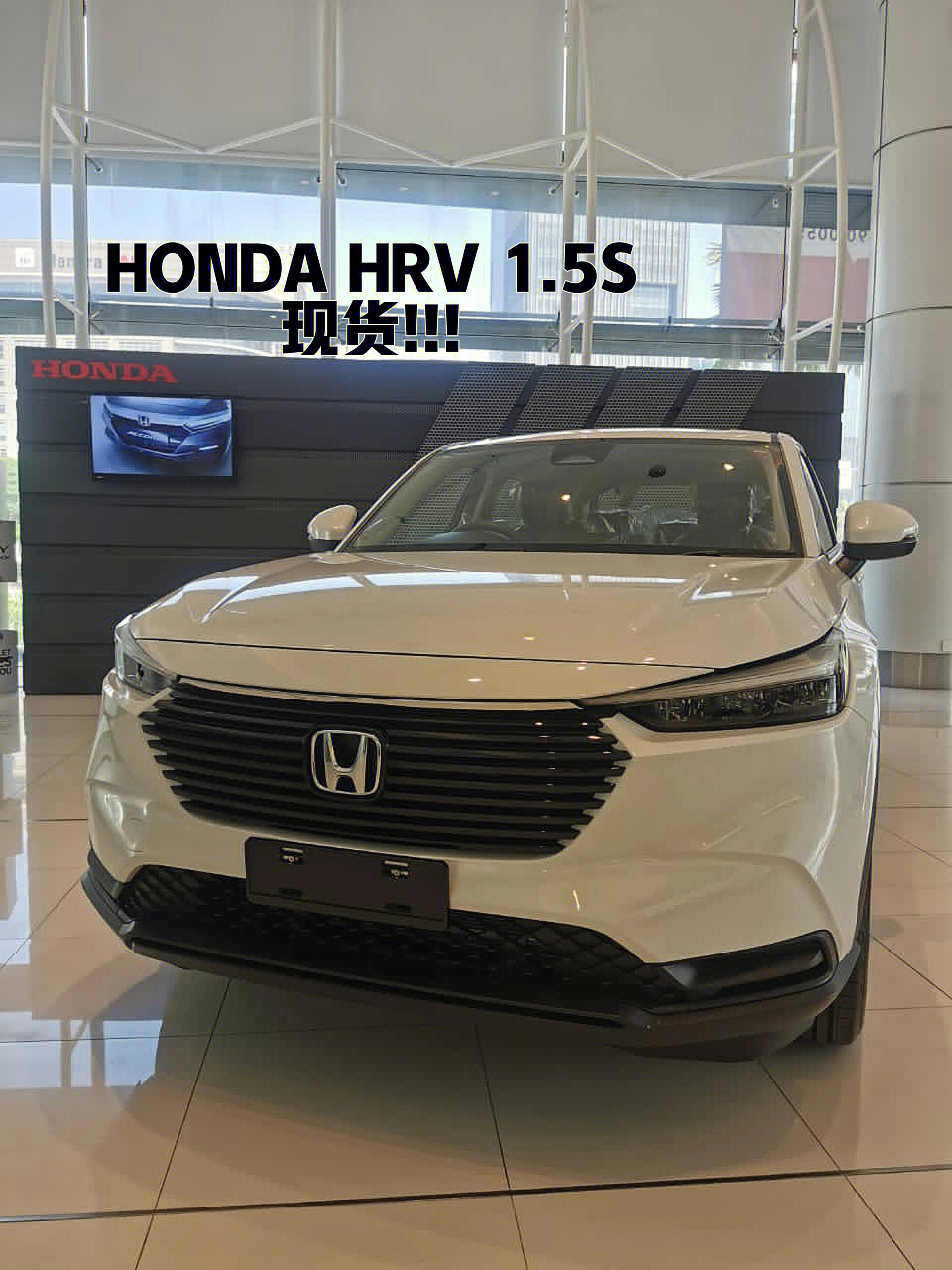 全新hondahrv现货现车0808