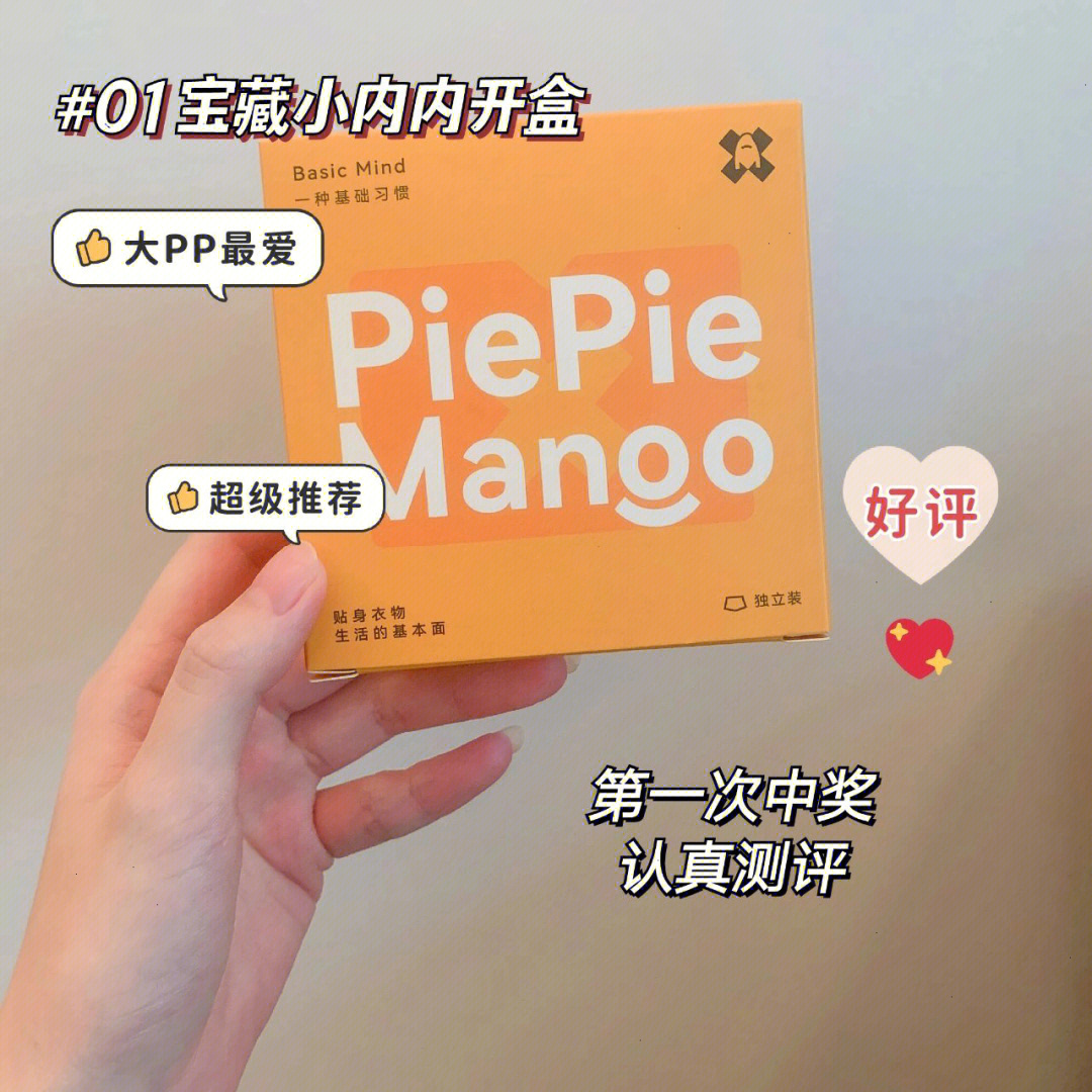 小红书首富mango爱生活图片
