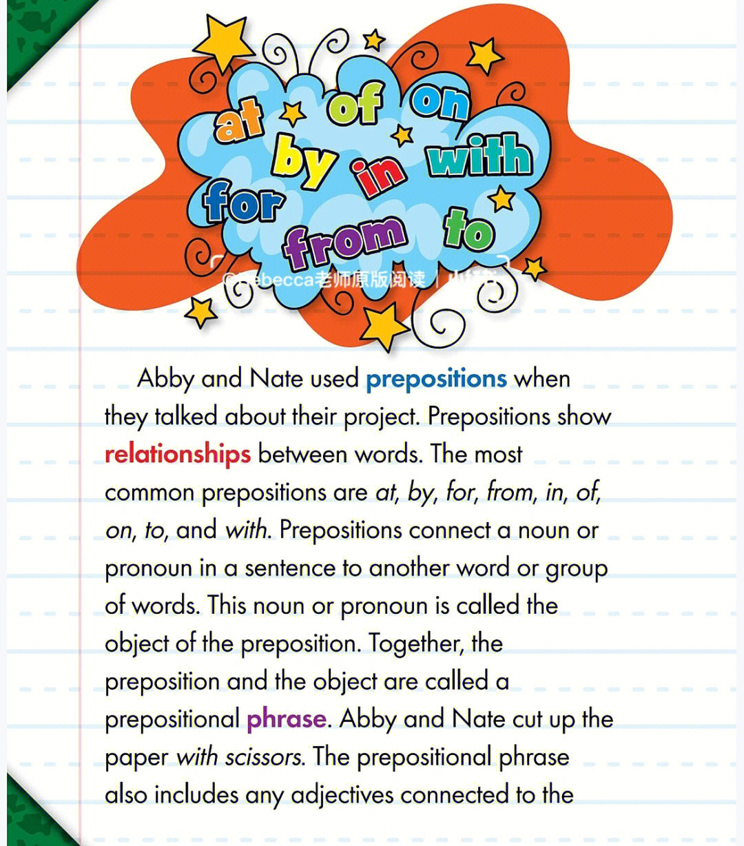 short prepositions图片