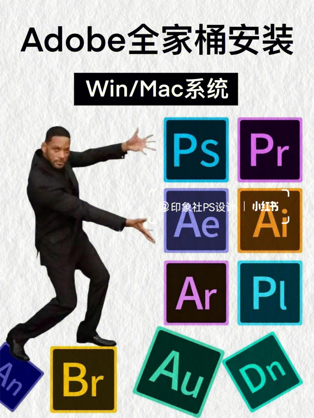 adobe表情包图片