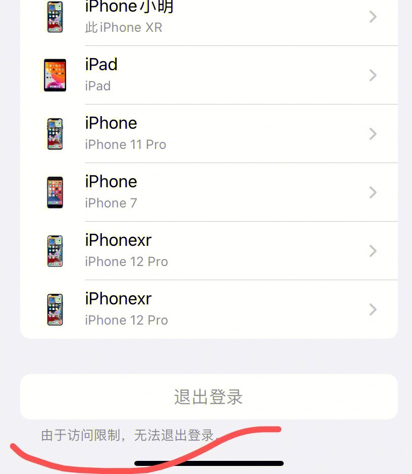 为什么苹果id有密码也退不出来