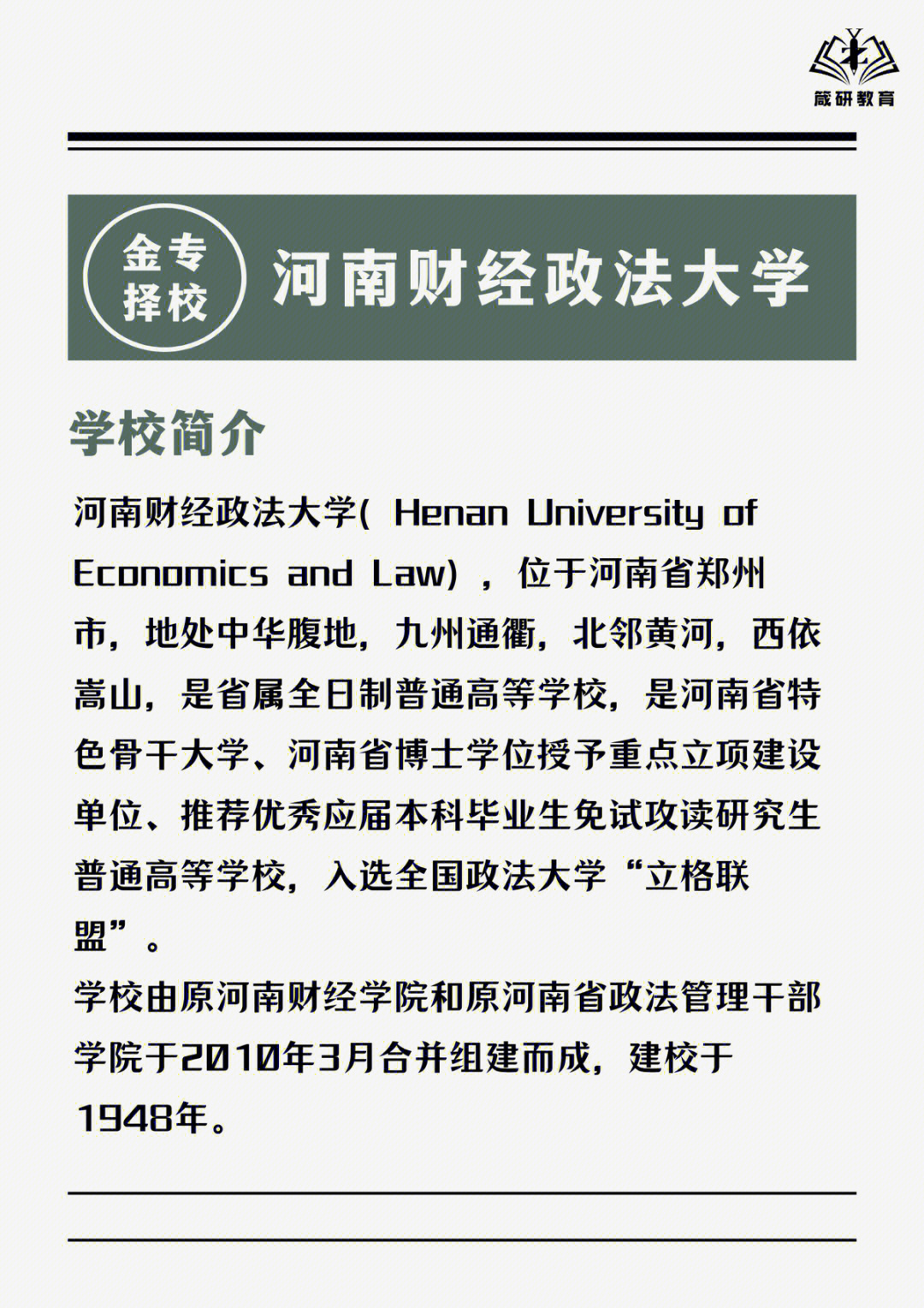 河南财经学院位置图片