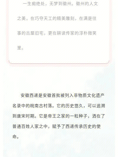 耕读人家科举图片