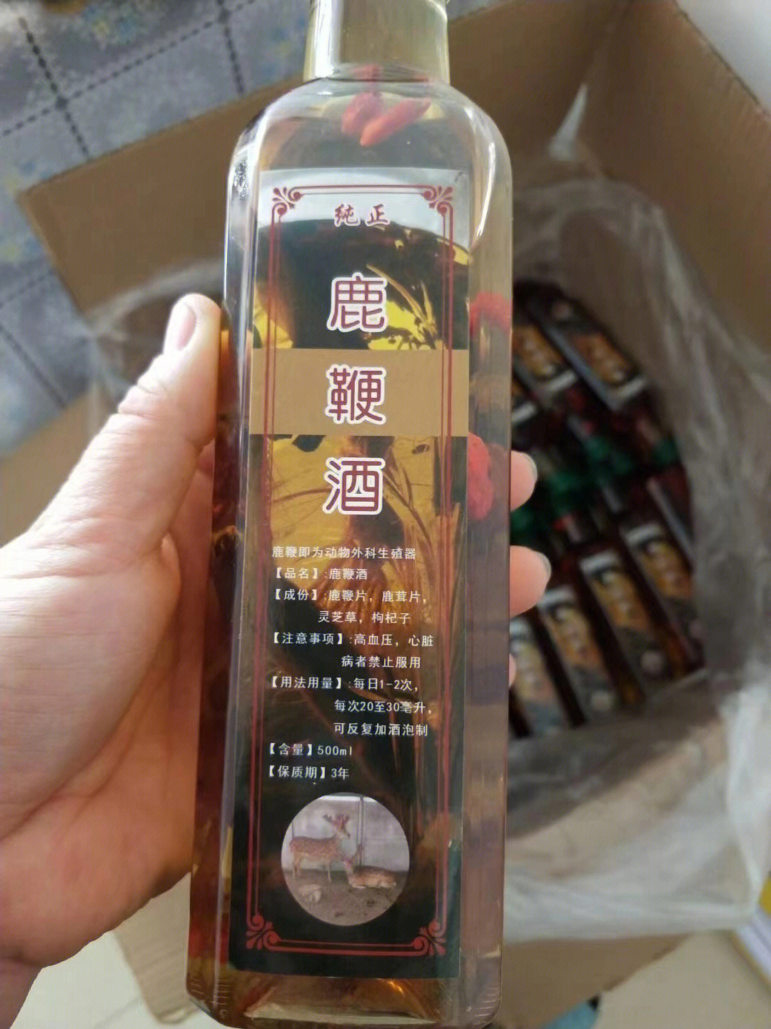 鹿b酒