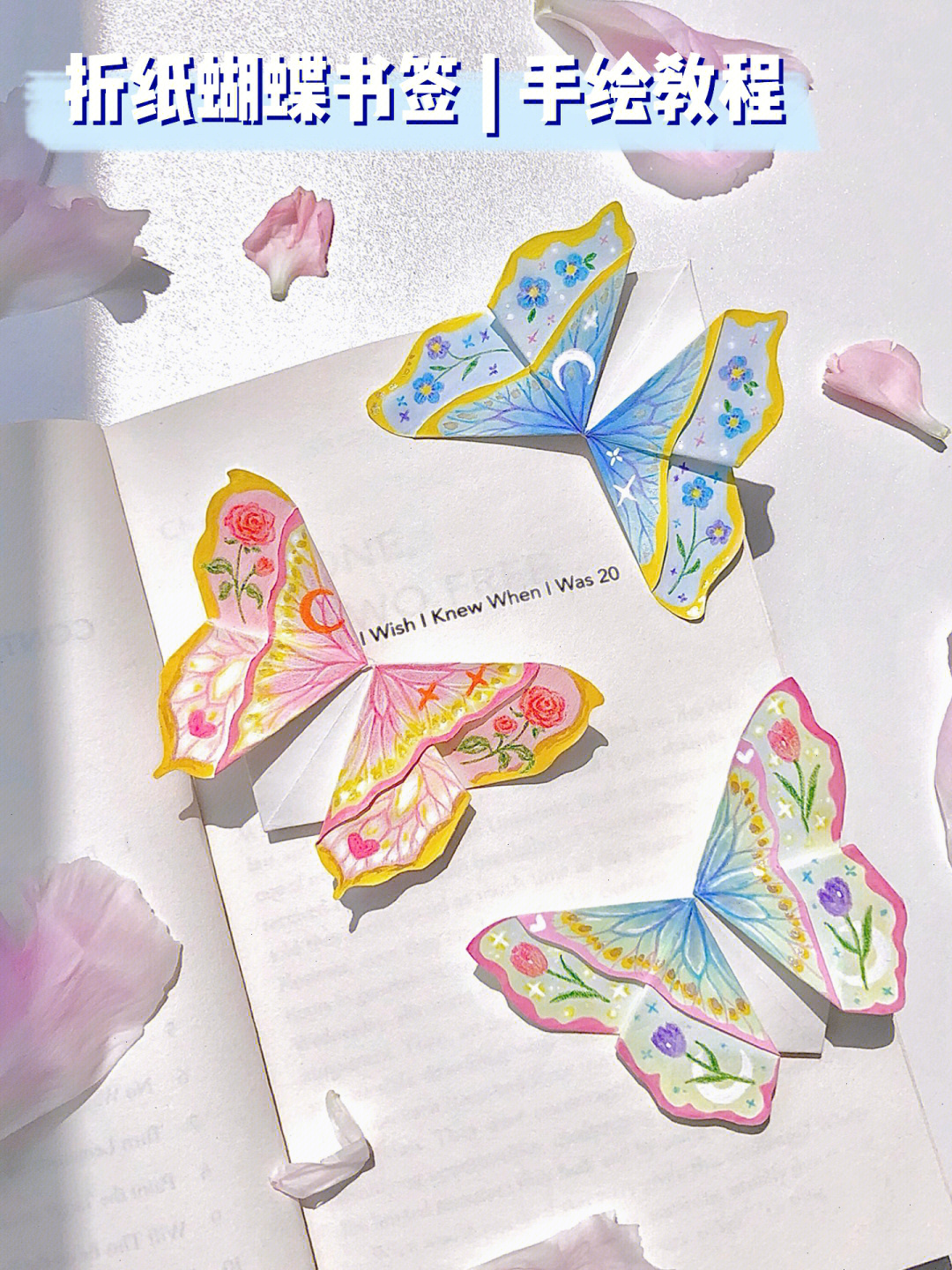蝴蝶书签折纸步骤图解图片