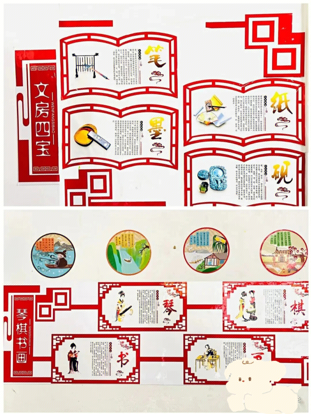 班级文化建设国学经典文化墙班级布置