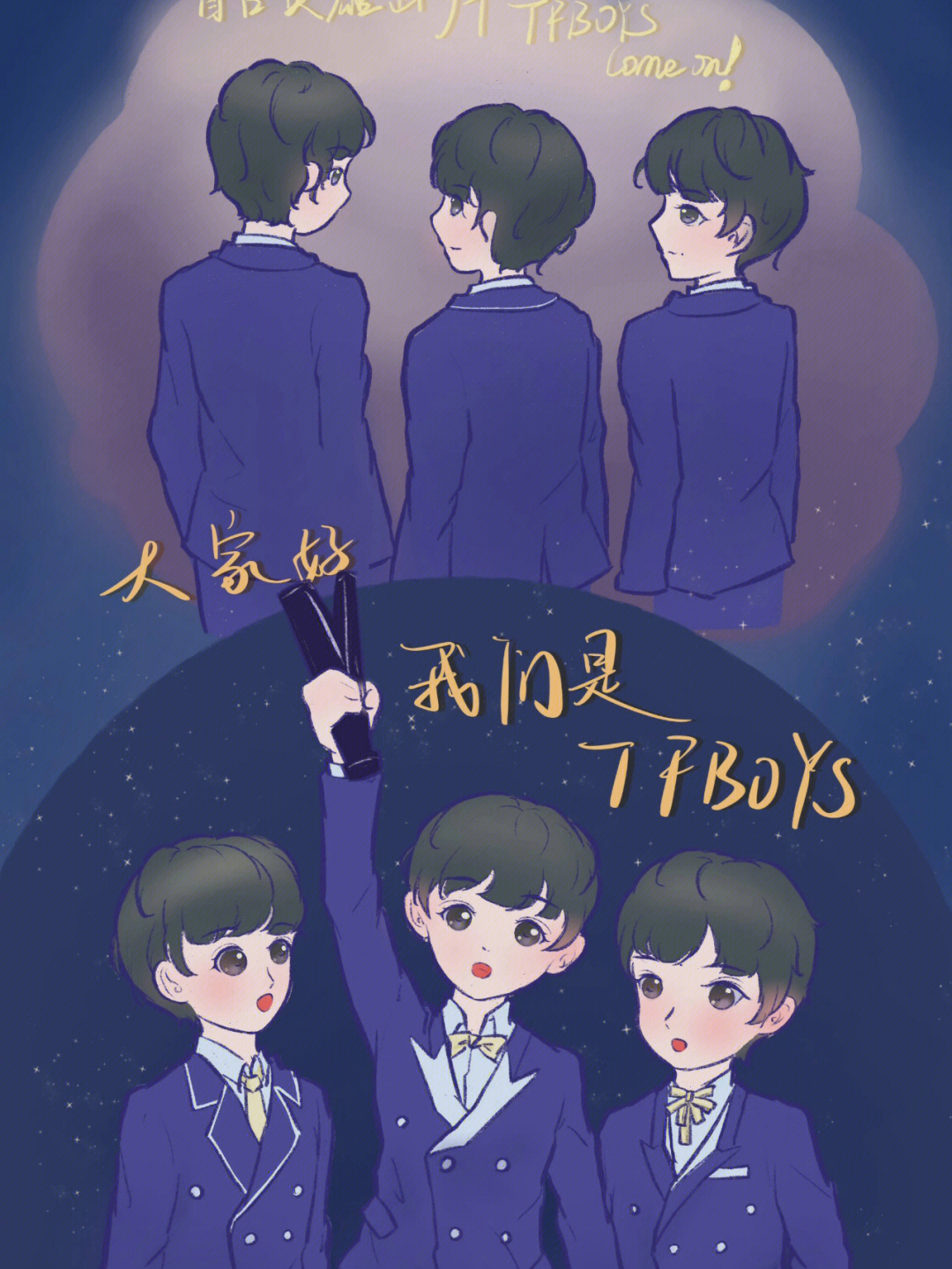 tfboys