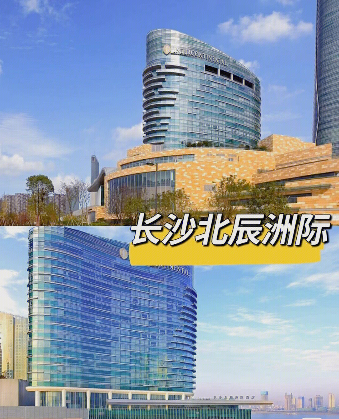 长沙北辰洲际酒店规模图片