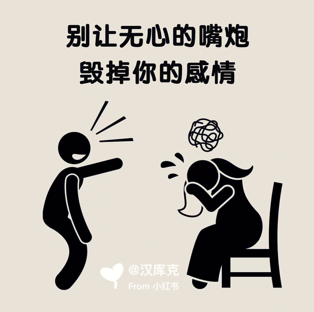 图什么别图感情下一句图片