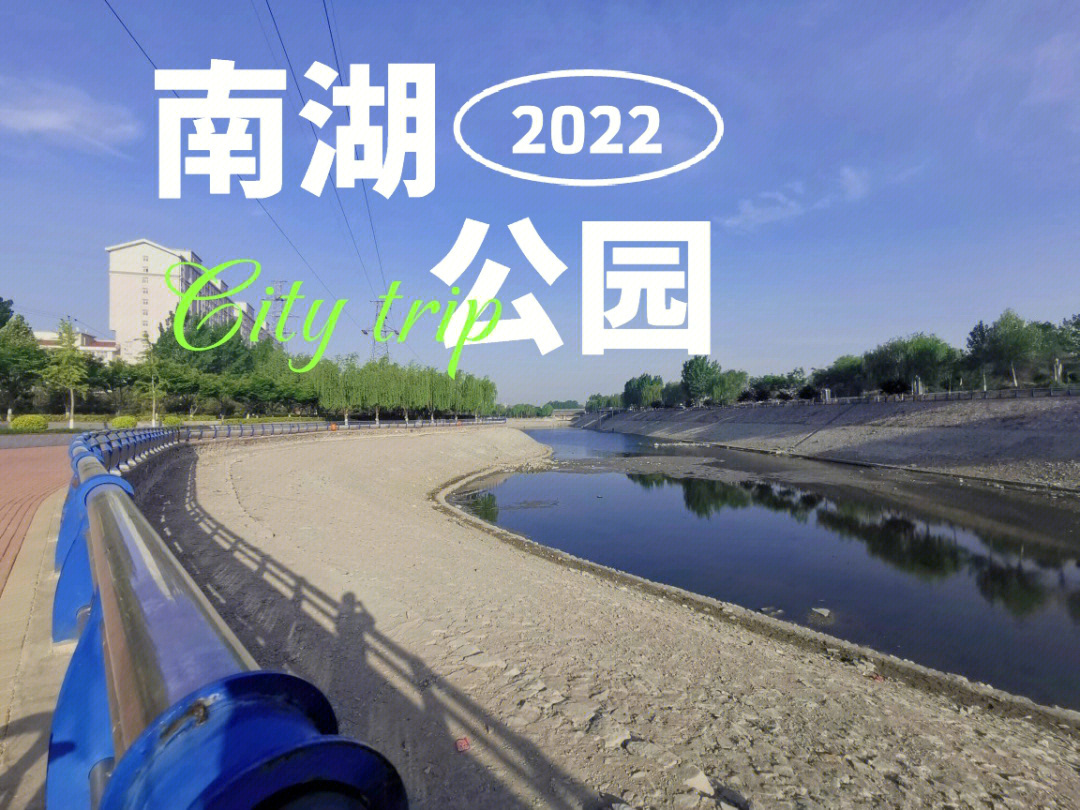 绵阳南湖公园规划2022图片