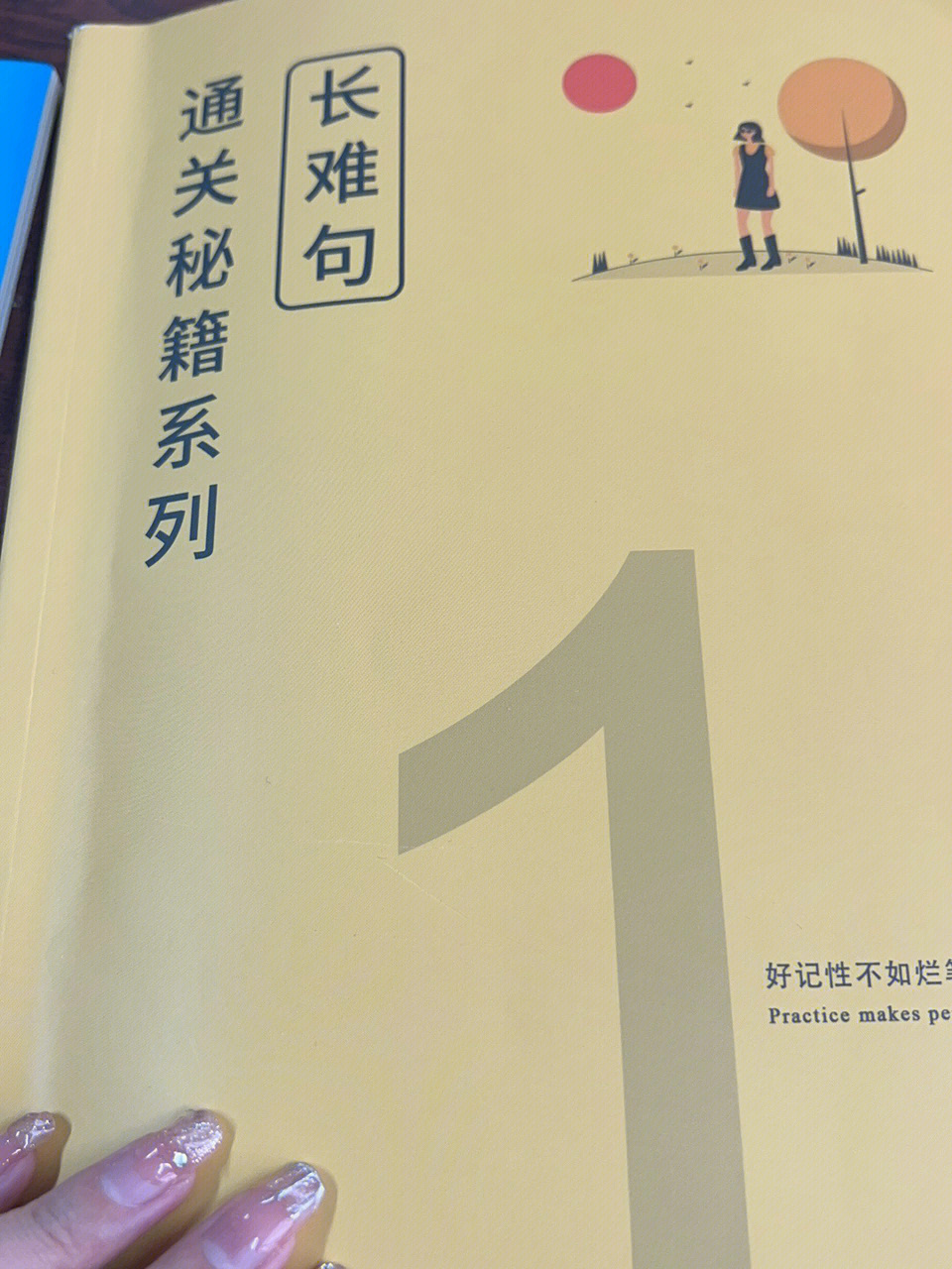 海滨逻辑复习初会总结与反思:刚进入线代的学习,比之前进入高数状态快