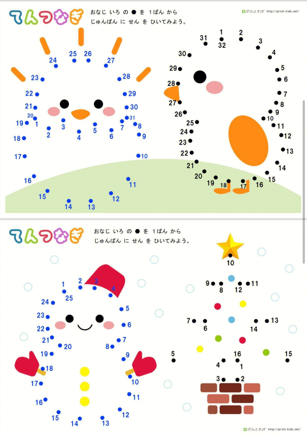 连线成画1100从简到难卡通版