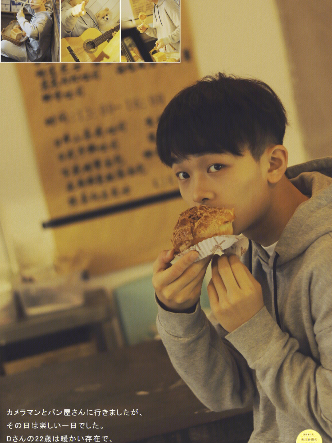 9699:@呼叫小d在面包店的一次拍摄,吉他 面包=温暖boy0199