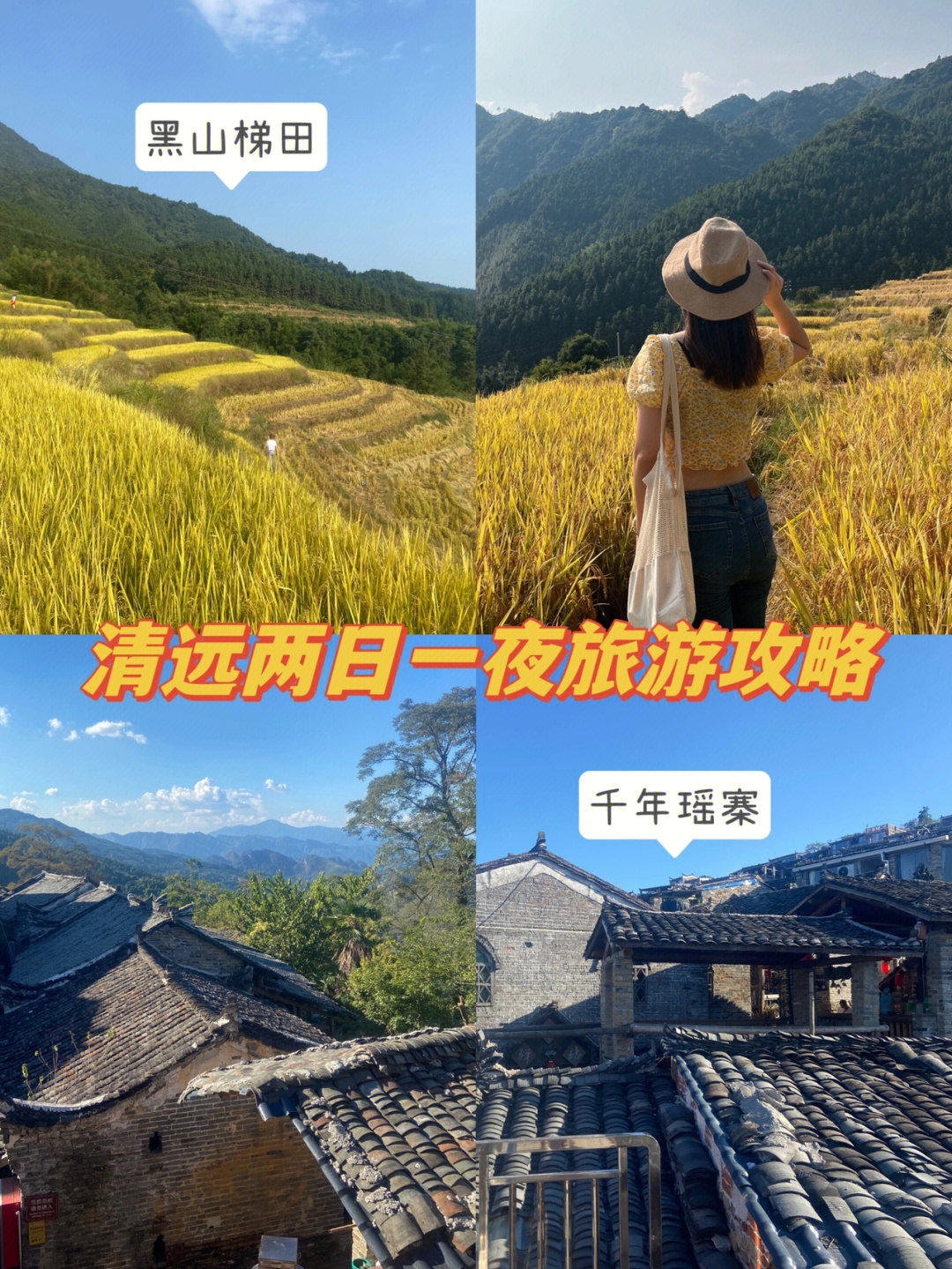 千年瑶寨旅游攻略图片