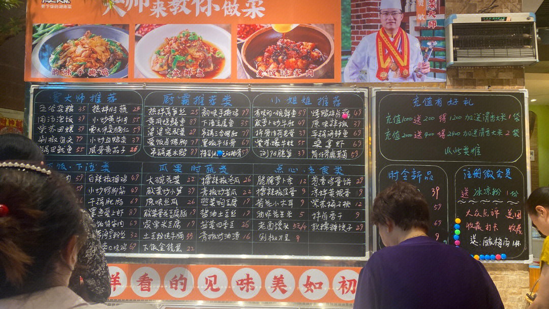 长沙爱饭餐厅的菜单图片