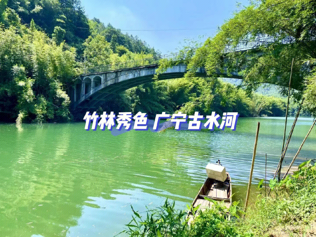 广宁古水河风景区门票图片