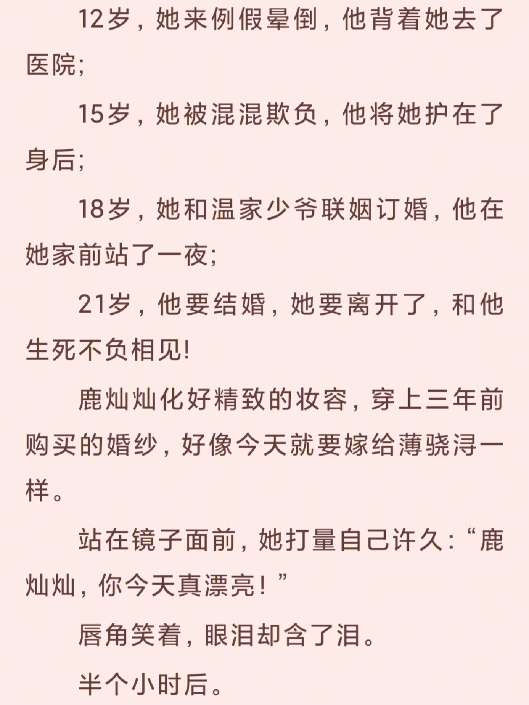 误会虐恋文女主重生换身份