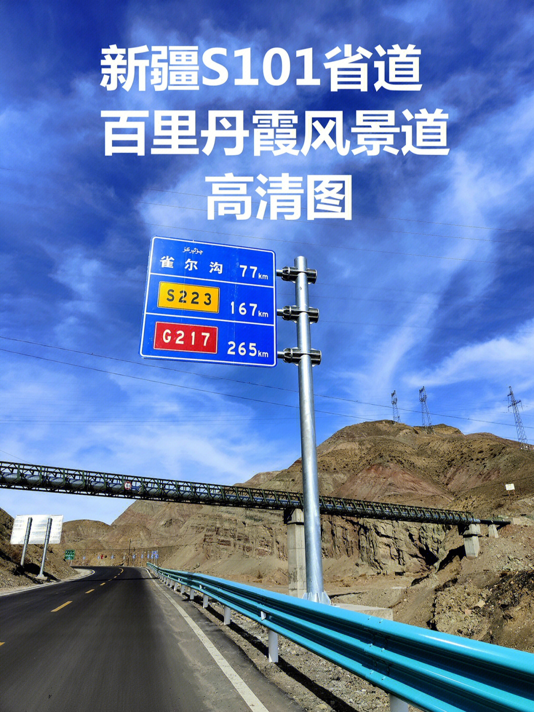 宁夏103省道全程线路图图片