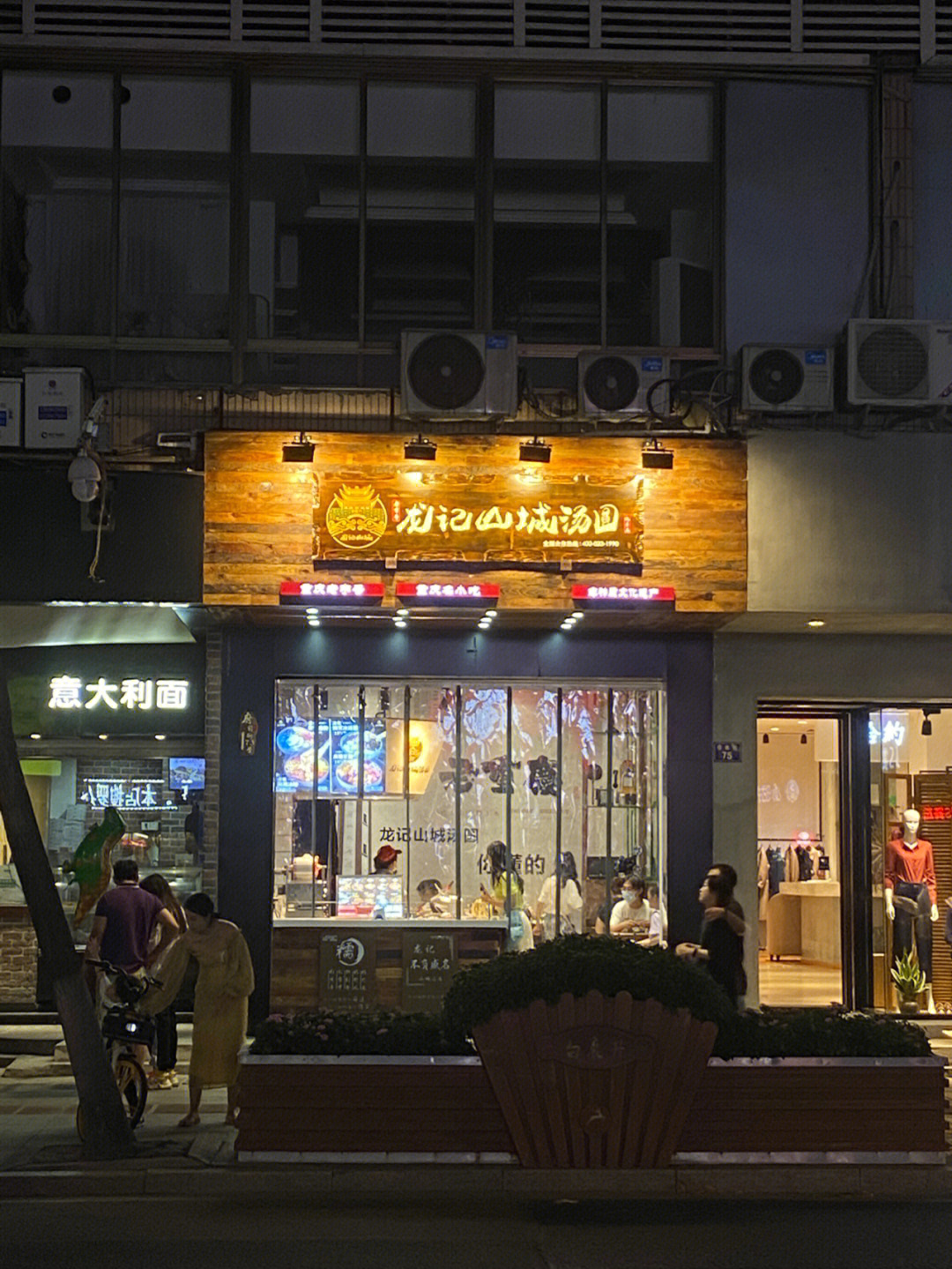 附近汤圆店图片