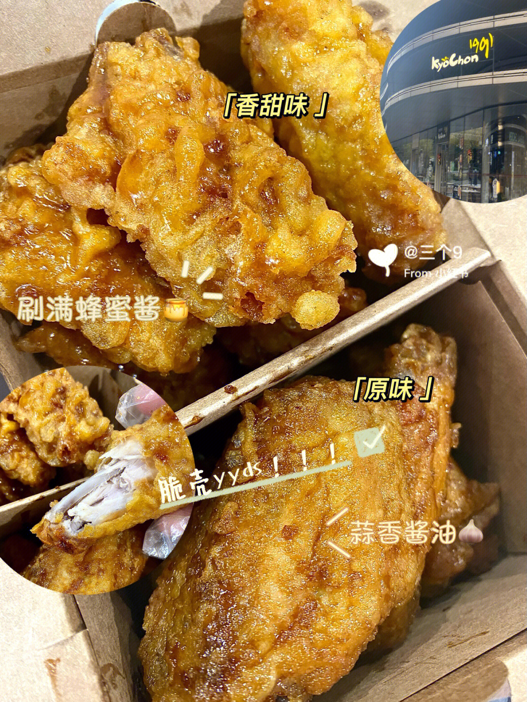 上海巧尔炸鸡总部图片