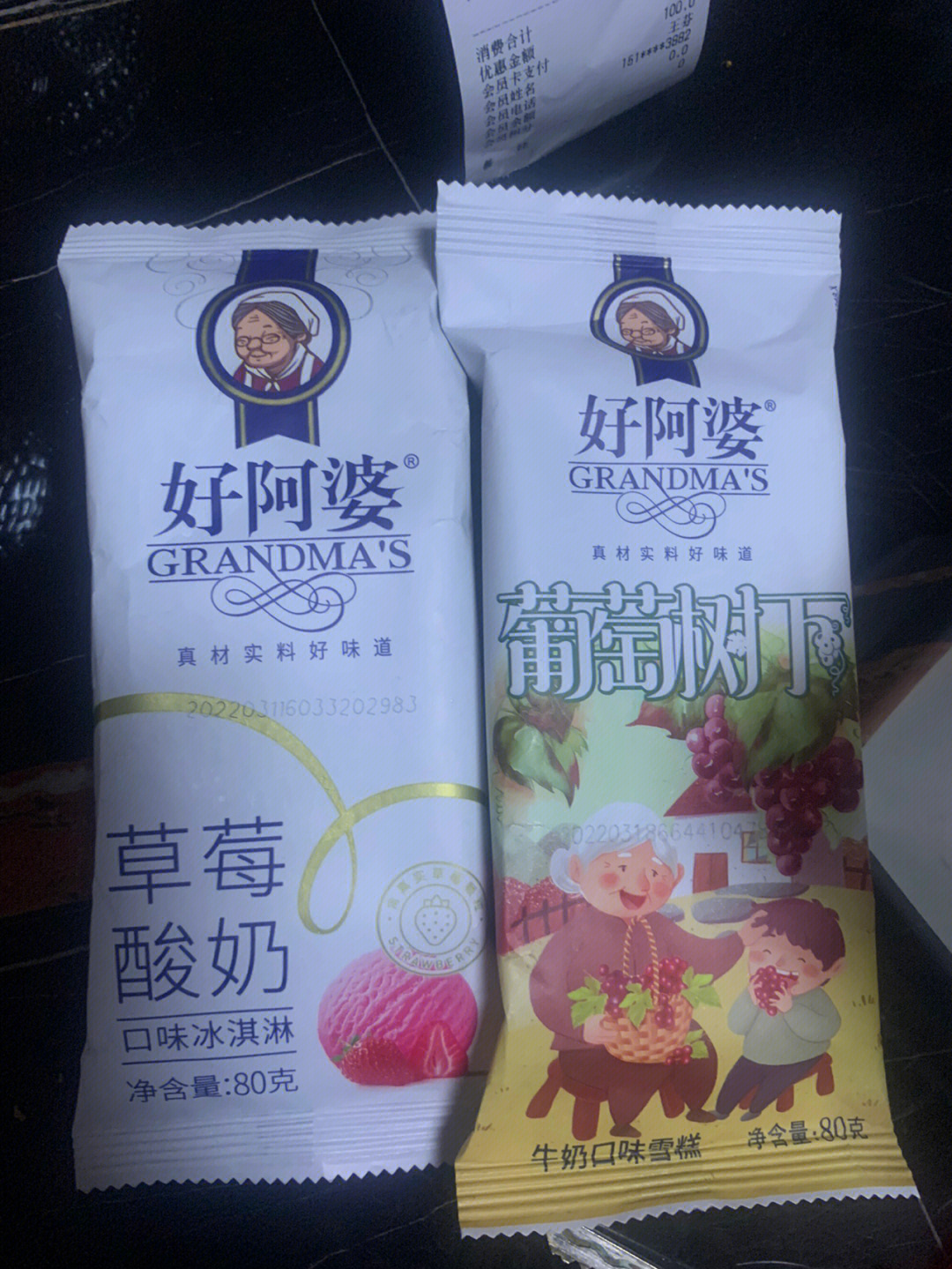 好阿婆雪糕多少钱一个图片