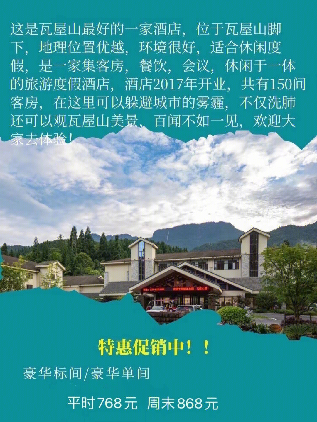 洪雅瓦屋山居度假酒店图片