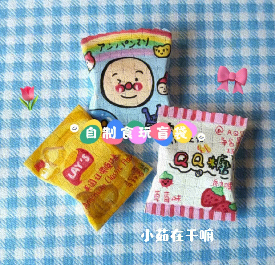 近期做的食玩摇摇乐236408000206ω640800