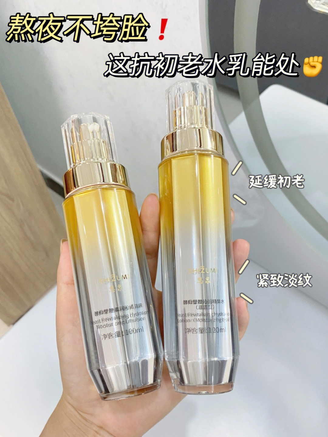 熬夜不垮脸75这抗初老水乳果然名不虚传