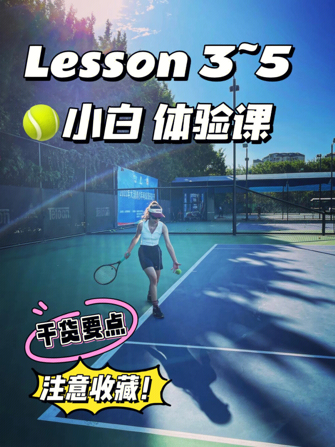 上海网球私教图片