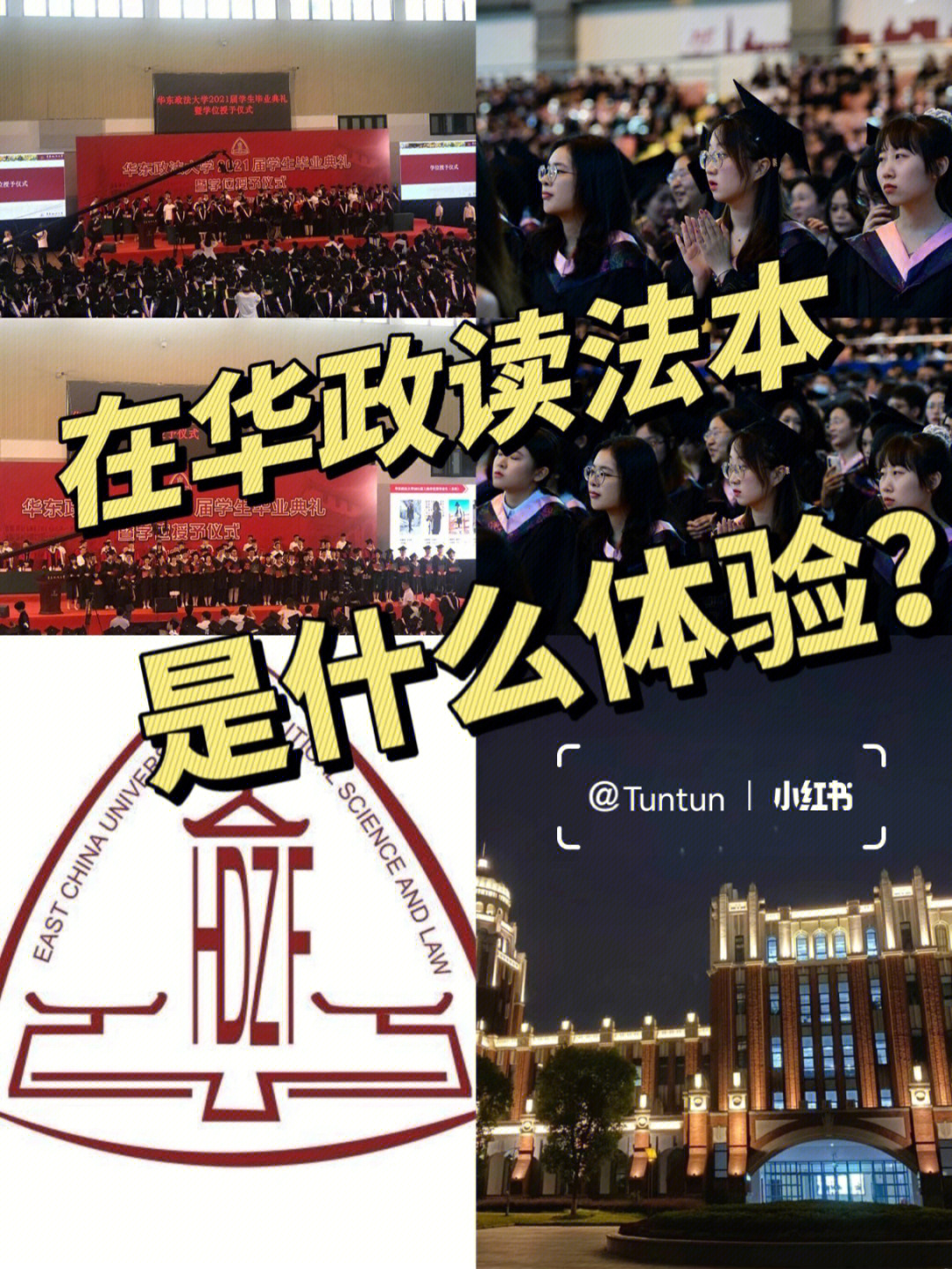 华东政法大学金可可图片