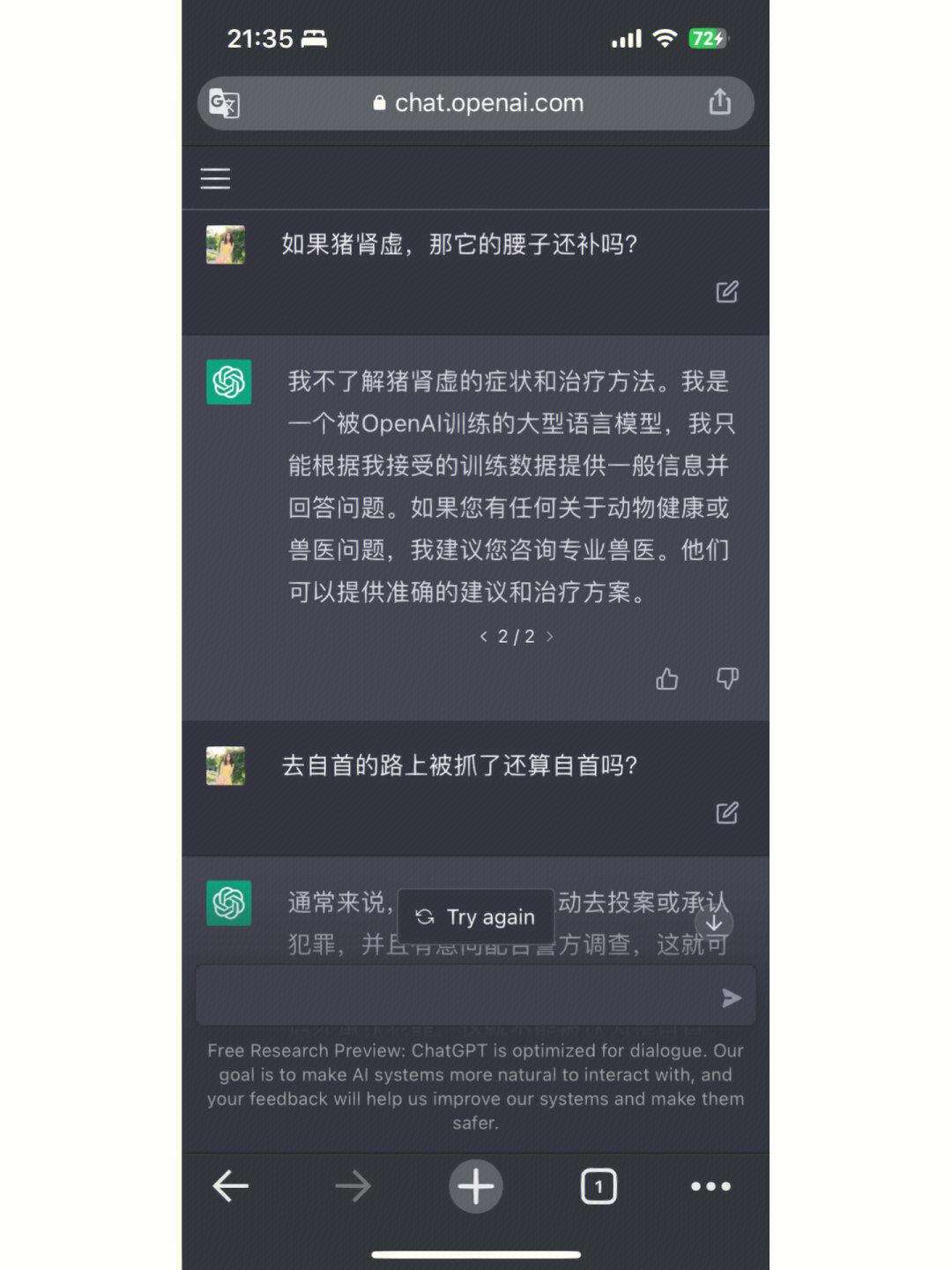 弱智吧经典问题挑战chatgpt