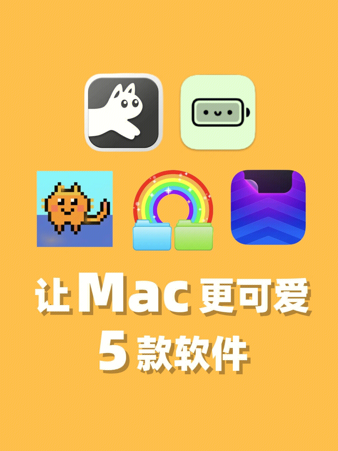 macicon图片