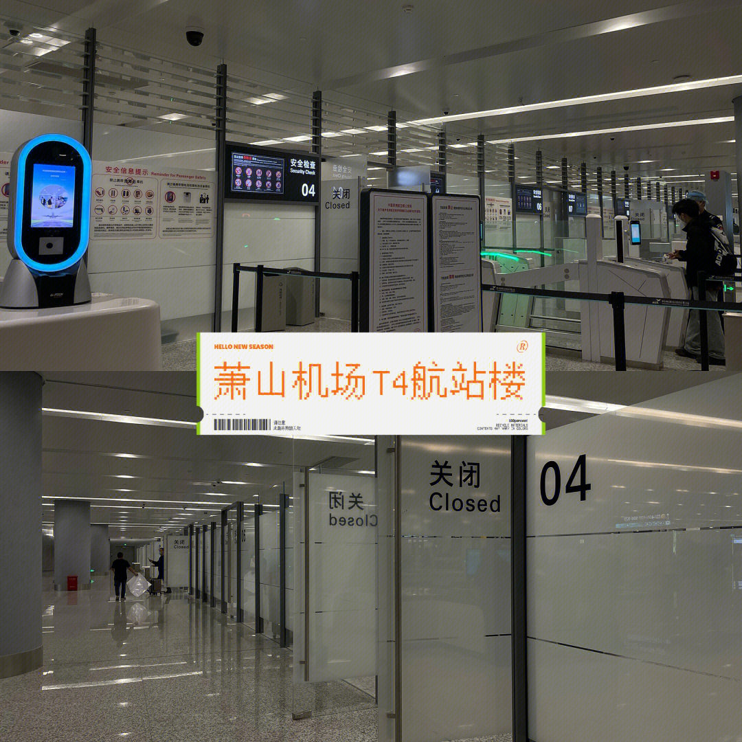 杭州探店萧山机场t4航站楼开了