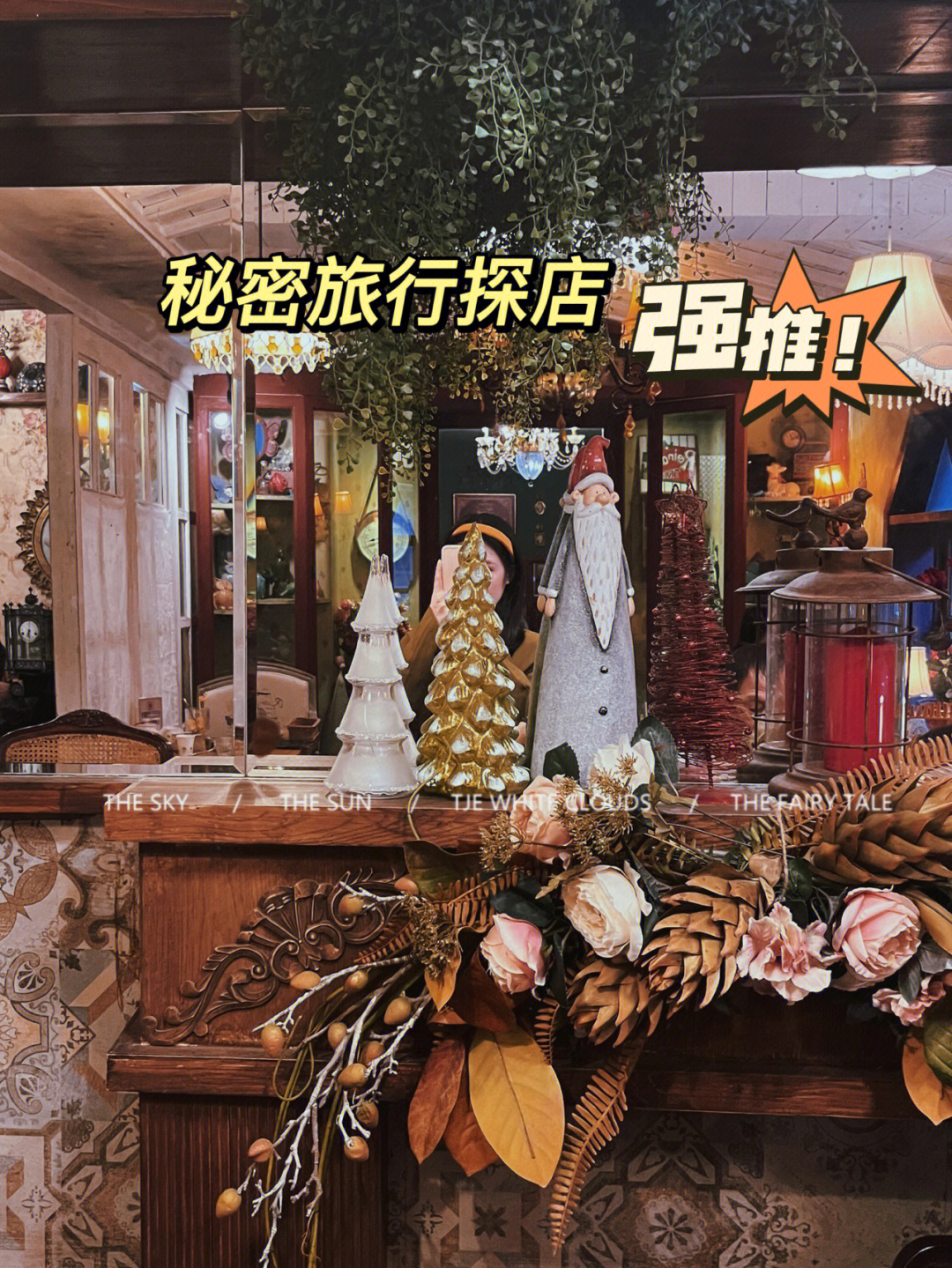 广州探店秘密旅行vintage广州体育西