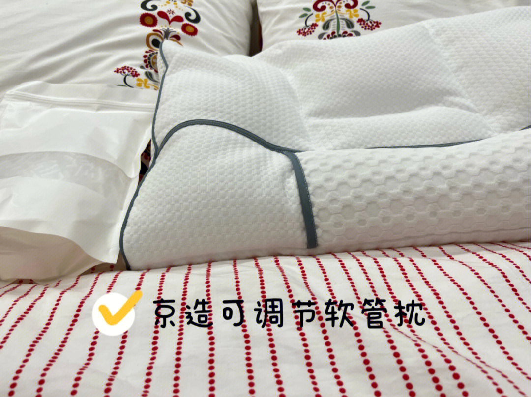 睡眠神器京东京造可调节软管枕