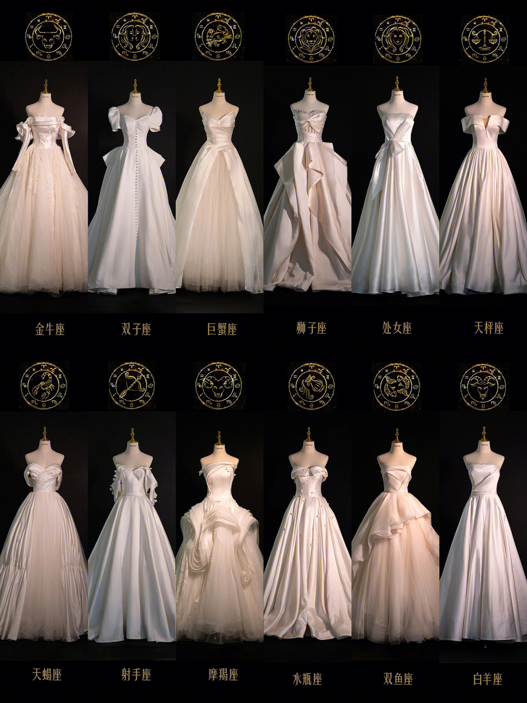 12星座专属婚纱 裙子图片