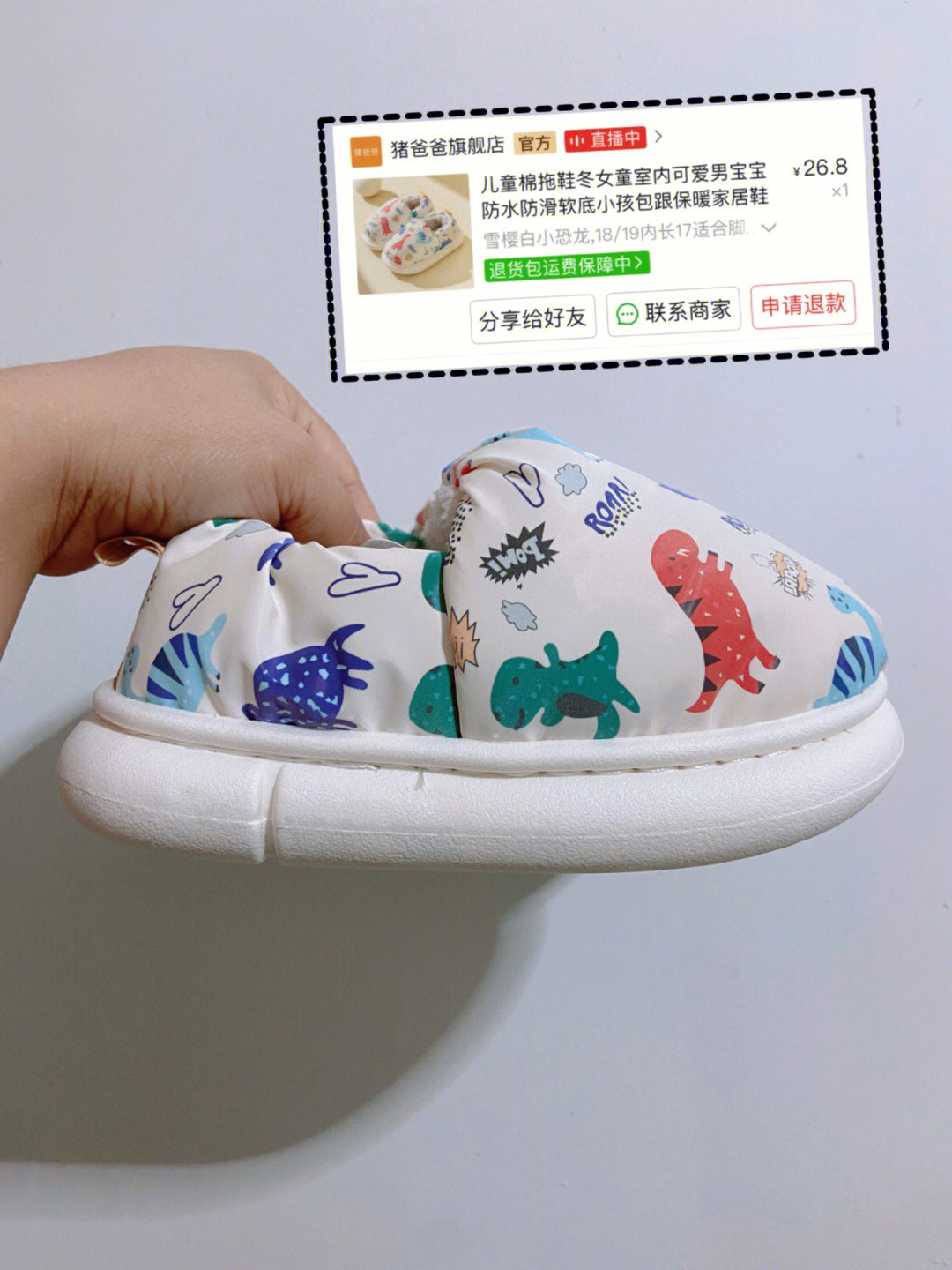 天冷了儿童家居棉鞋你买了吗