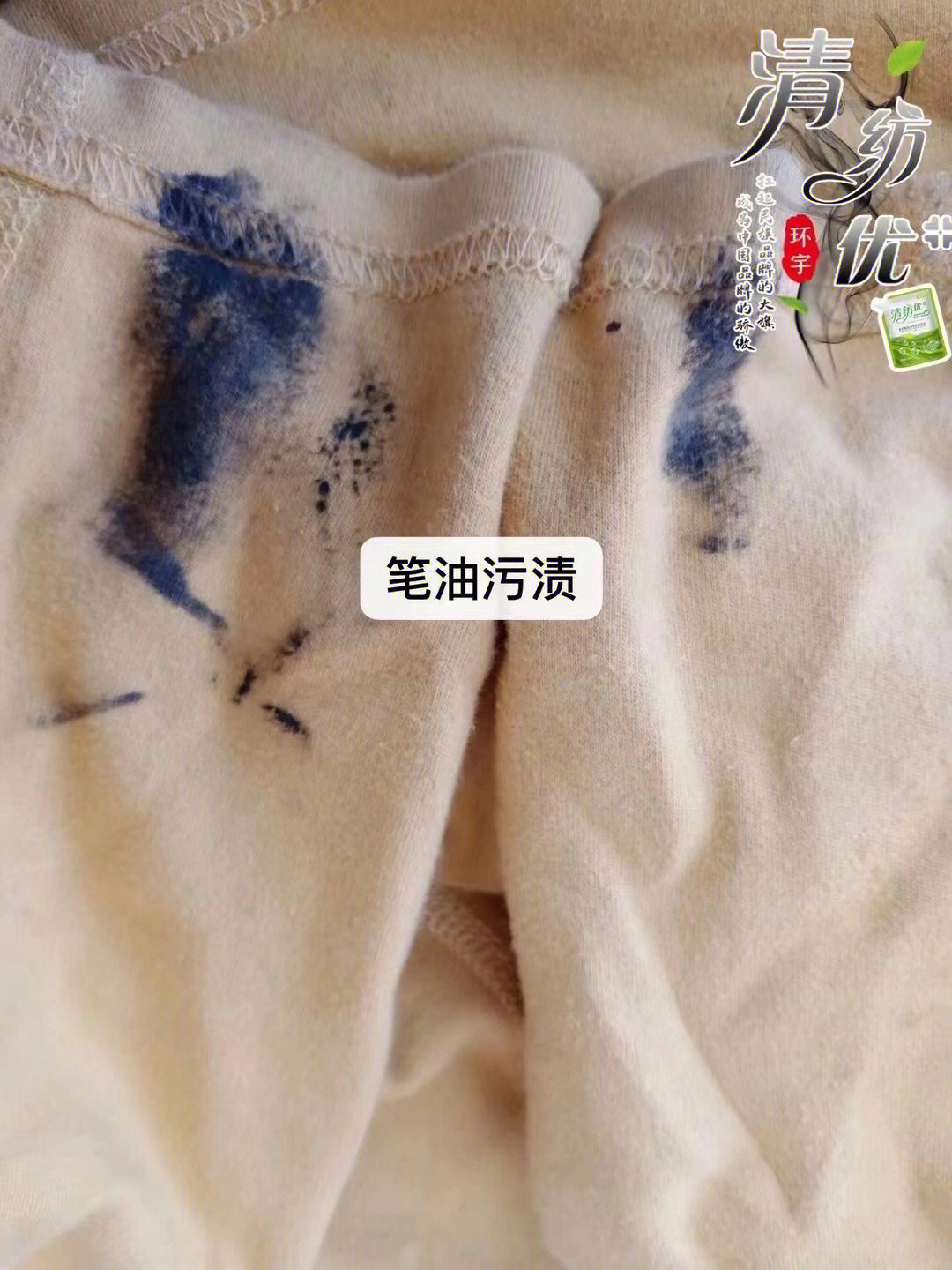 孩子衣服上油笔墨水洗不掉怎么办72